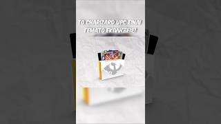 Το Charizard UPC είναι γεμάτο εκπλήξεις #ποκεμον #cy #greek #pokemon #pokemongr #charizardupc #cards