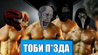 SCP: Secret Laboratory (14) || Самые сильные SCP
