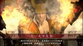 【英傑大戦】大一大万大吉【対混沌天狗党】