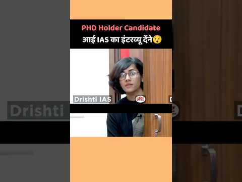 परिचय ऐसे दिया जाता है🫡|| IAS Mock interview #ias #upsc #drishtiias #shorts #trending #ips