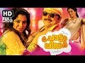 Chotta Leader Malayalam Movie Full HD Movie Jayaram Shweta Menon Kadhal Sandhya