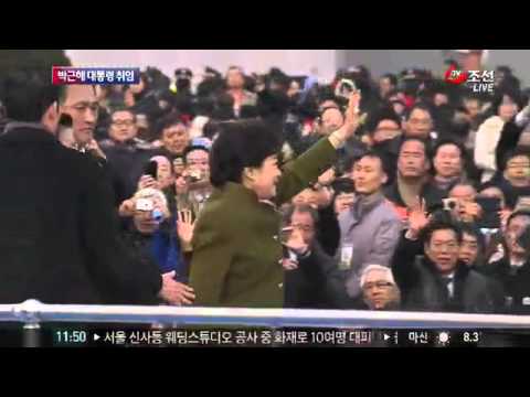 Първата жена президент на Южна Корея положи клетва