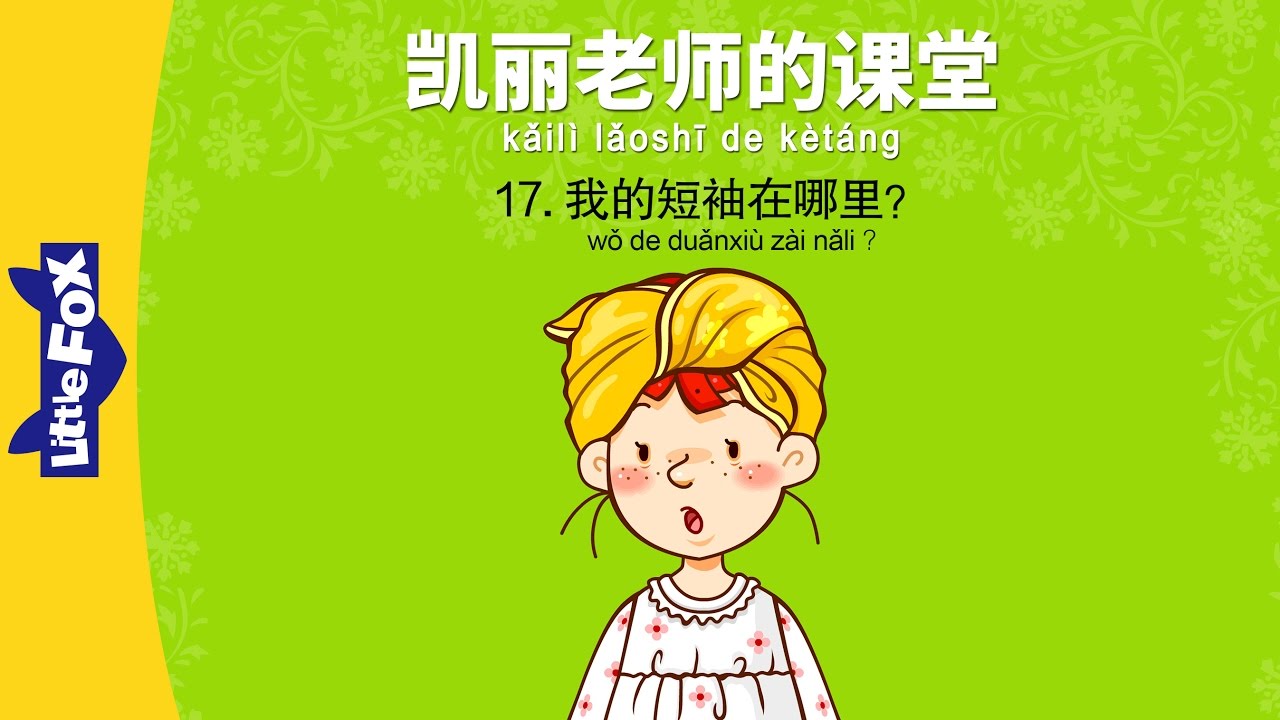 Bài 10 - 请给我水 Xin hãy cho con nước