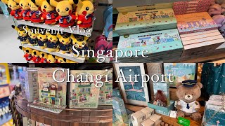 【シンガポールお土産紹介Part2✈️】チャンギ空港のJEWEL(ジュエル)で買える最新お土産🌸Pokémon Center/ポケモンセンター/Changi/Singapore