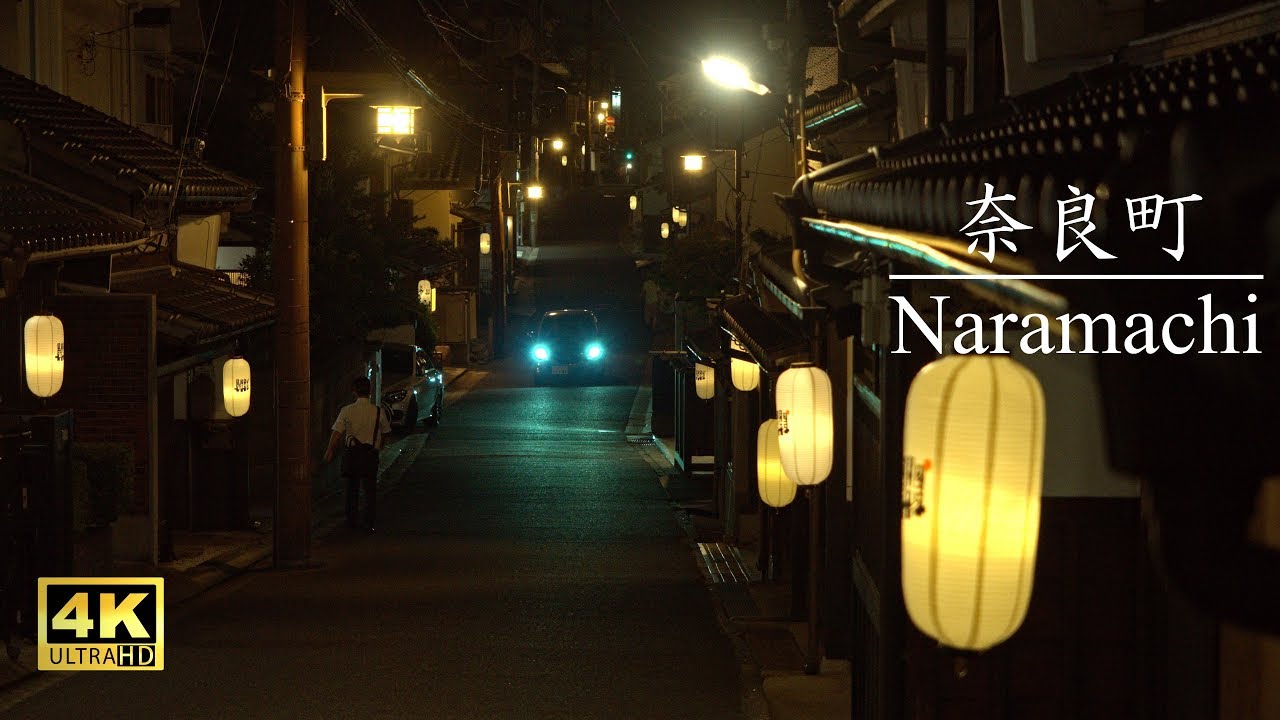 Experience the enchanting allure of Naramachi, under the mesmerizing veil of night.