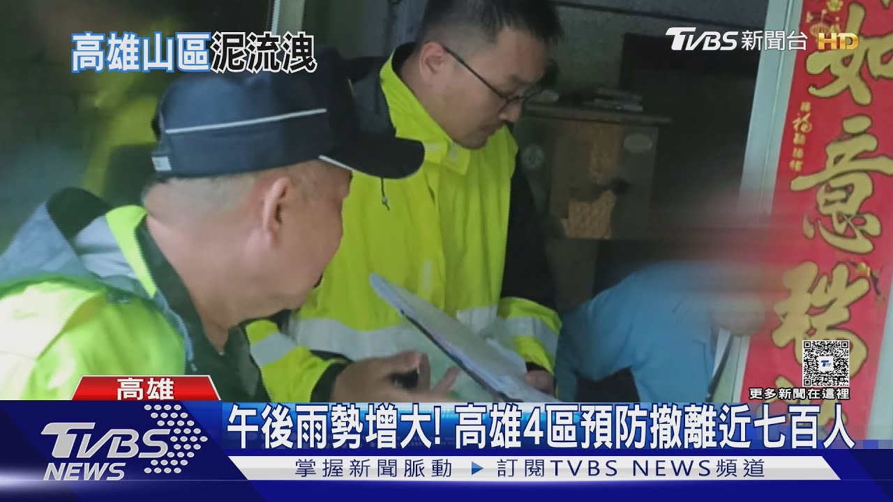 雨襲高屏! 高雄山區撤離近700人 東琉海盜船遊客尖叫