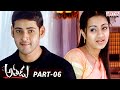 Athadu Telugu Movie Part 6 Mahesh Babu Trisha Brahmanandam Aditya Cinemalu