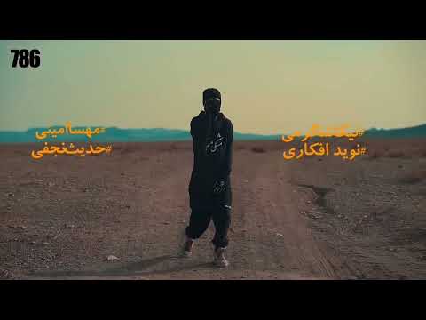 Meshki - Hashashin on Be Mula Beat Remix (Unofficial Music Video)