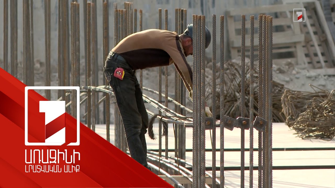 Հայաստանում շինարարության ծավալը 9 ամսում աճել է 14 տոկոսով