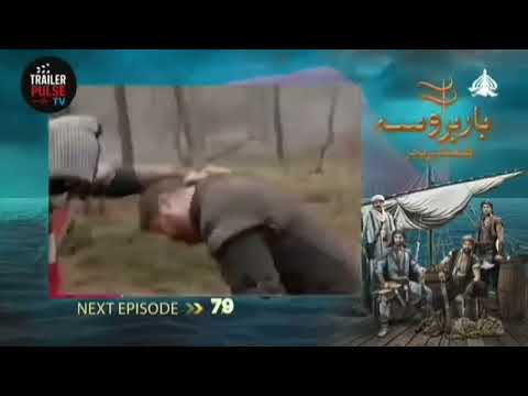 Barbaros drama Episode 79 trailer Urdu #barbarossadrama