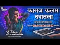 Kagaj Kalam Dawatla Activepad Mix Dj Song Halgi Sambal Mix Hindi Dj Song Dj Sachin Ridhora