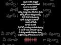 challani ratiri Vennello chukkala chatuna pandiri lo song lyrics Telugu #viral #viralsong #music