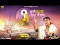 SAI BUDHAN SHAH JI 786 | DURGA RANGILA | LATEST DEVOTIONAL SONGS 2020 | FINETRACK RECORDS |