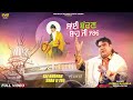 SAI BUDHAN SHAH JI 786 DURGA RANGILA LATEST DEVOTIONAL SONGS 2020 FINETRACK RECORDS