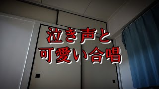 【座敷童子ンち】トラウマと泣き声と大阪と可愛い歌【まるで世にも奇妙な物語】ユーチューバー、幽霊、パワースポット、オカルト、ホラー、怪談、物語、スピリチュアル、座敷わらし、パワースポット