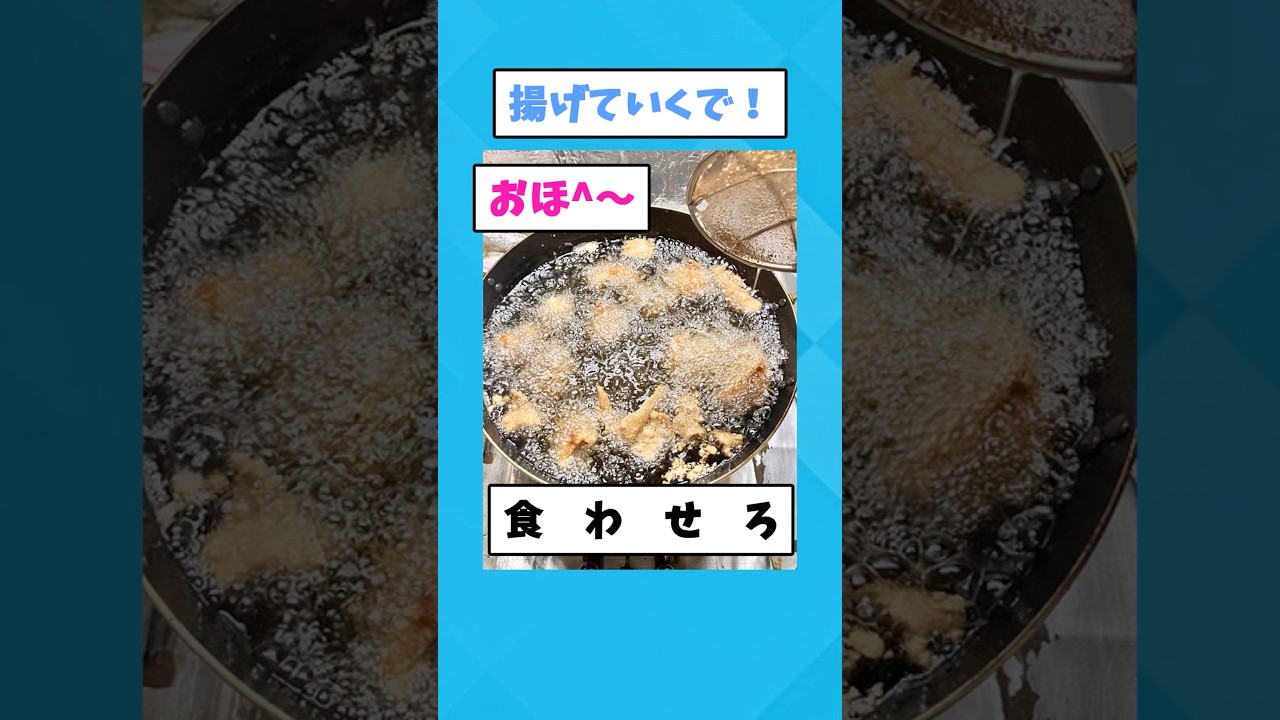 【2ch面白いスレ】大量の唐揚げ作るで！！！ #2ch #ゆっくり解説 #面白集