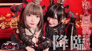 【悪魔カフェでびるーぷ】に新人悪魔が降臨！？