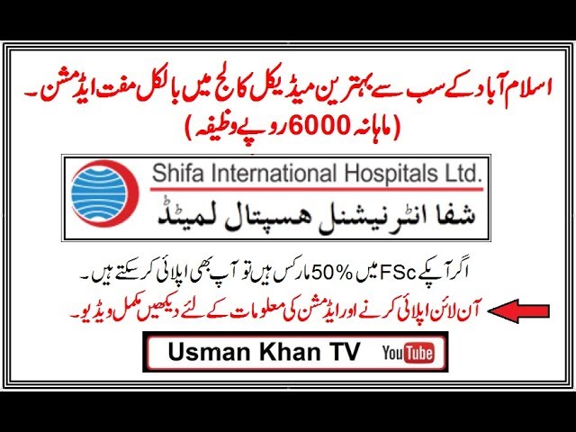 Shifa Tameer-e-Millat University video #1