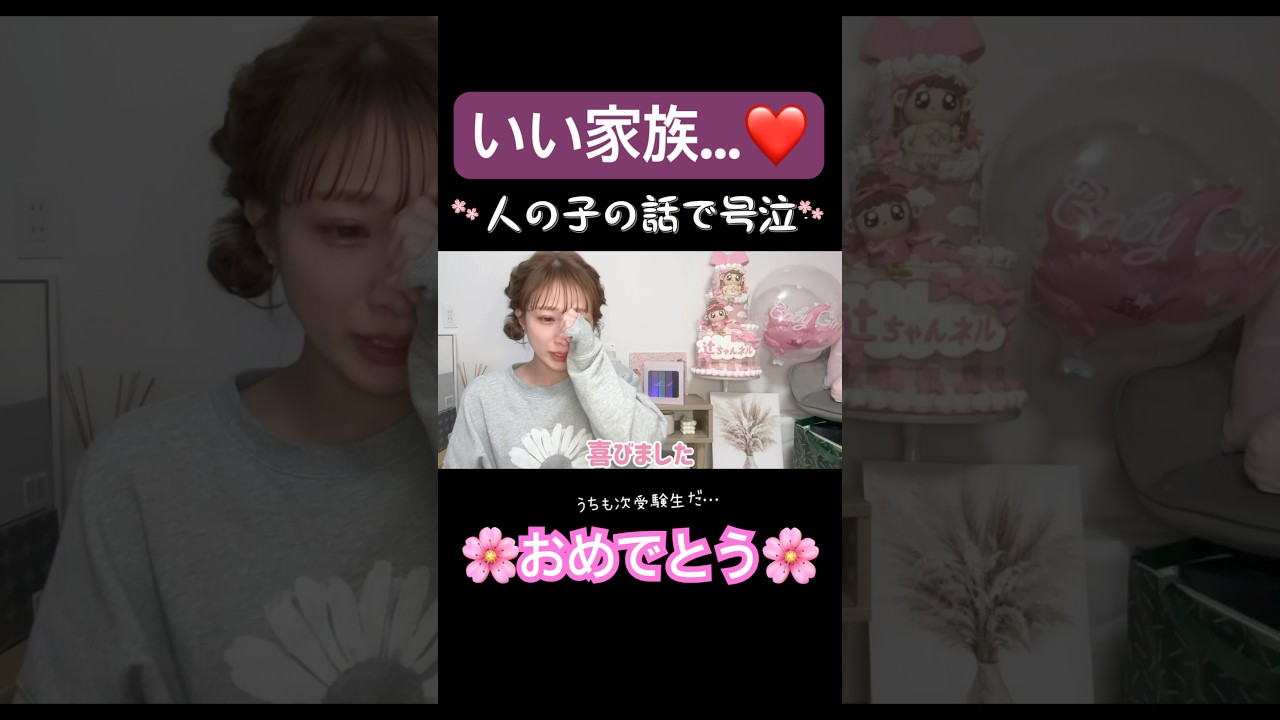 号泣😭❤️良い母だ…#辻希美#モーニング娘#ハロプロ#ハロヲタ#母#素敵#感動#感動する話 #受験#受験生#おめでとう#泣ける話 #切り抜き#切り抜き動画#short#shorts