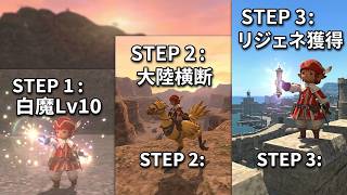 【FF11】雑談：初めてのホライズン鯖：サポジョブ編#2