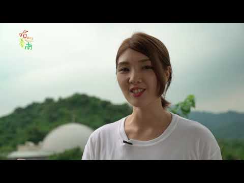 Hot Tainan EP9. Starry Greenland