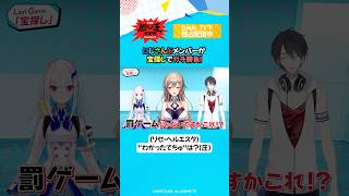 フレン・E・ルスタリオの赤ちゃん言葉👶 #リゼヘルエスタ #夢追翔   #にじさんじ切り抜き「にじさんじ人気VTuber大集結！ THE遊び王決定戦 Season3」はDMM TV にて独占配信中🌈