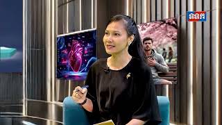 ប្រធានបទ៖ សុខភាពបេះដូង