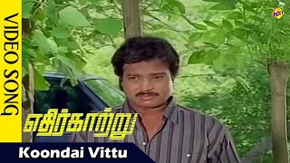 Ethir Kaatru Tamil Movie Video Songs  Koondai Vitt