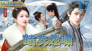水龙吟 EP17|▶💫人族公主被迫与敌国和亲，大婚当日却被千年龙王掳走，两人日久生情，携手推翻仙族统治！#chinesedrama #罗云熙 #水龙吟 #李兰迪 #古装