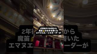 Theater an der Wien(アン・デア・ウィーン劇場)