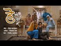 He Chandra Surya Taare Vinda Karandikar Chinmay Lele Jitendra Abhyankar Marathi Video Song