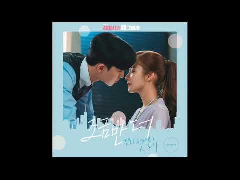 [Jinho(진호)XRothy(로시) _ Little Bit More (조금만 더)] Instrumental | What's Wrong Secretary Kim OST Pt 4