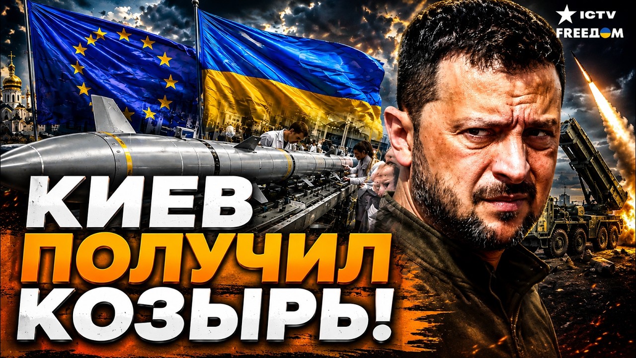 ⚡️СЕЙЧАС! У Путина ПРОПАЛ ДАЛ РЕЧИ! STORM SHADOW И SCALP летят на МОСКВУ! ВСУ делают Н