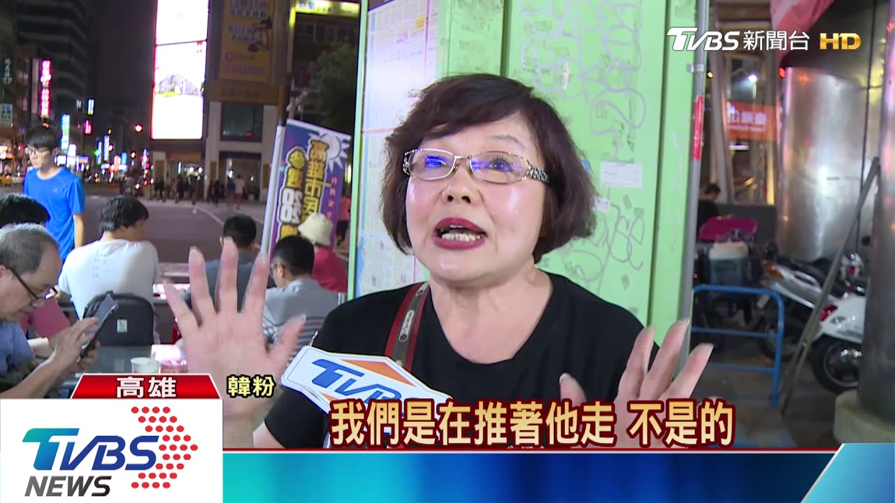 苦苓:韓粉綁架韓國瑜 韓粉反嗆苦苓算啥東西