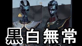 【第５人格-アイデンティティＶ-】黒白無常(宿傘の魂)解禁！！！未知のスキル効果がついに判明！【攻略実況：42】| スマホ版 DBD Identity V
