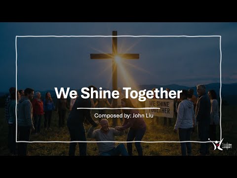 「荣神音乐」:﻿We Shine Together