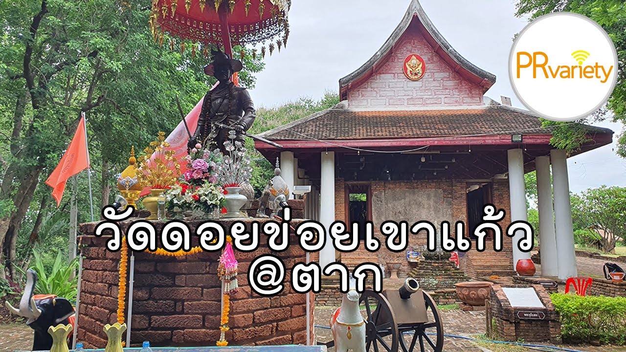 Wat Doi Khoi Khao Kaeo