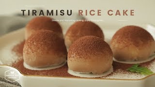 티라미수 찹쌀떡 만들기 : Tiramisu Rice cake Recipe : ティラミスもち | Cooking tree