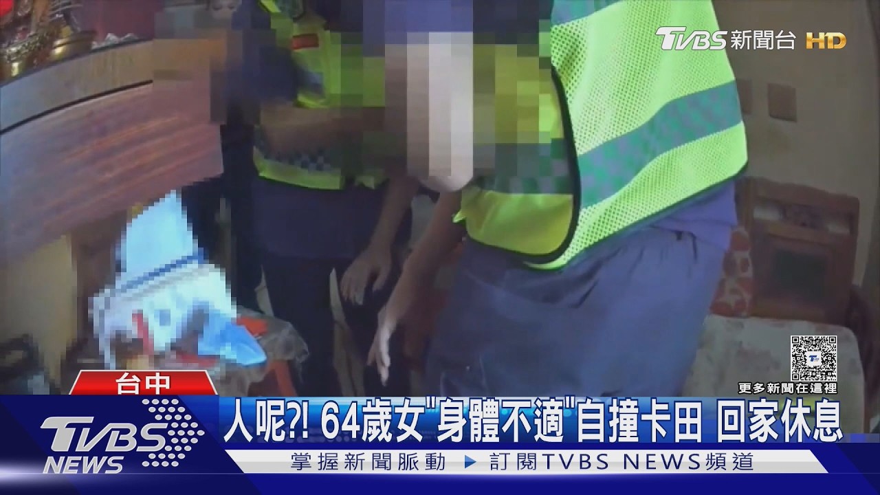 台中2駕駛「身體不適硬撐上路」　1人自撞栽田裡、1人撞爛庇護島