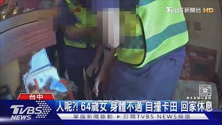 台中2駕駛「身體不適硬撐上路」 1人自撞栽田裡、1人撞爛庇護島
