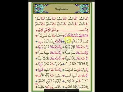 Sekine Duası 19 defa