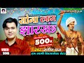 Sona Rakham Jharkhand Jharkhandi Gana Satish Das New Song सोना रकम झारखंड 