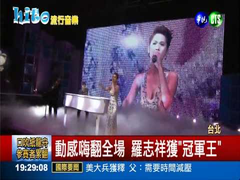 Hito音樂獎 林俊傑3度蟬聯歌王