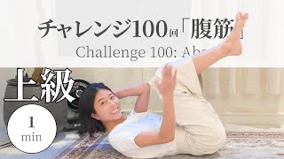 【1分】痩せる為の腹筋方法 #ダイエット #痩せる #腹筋