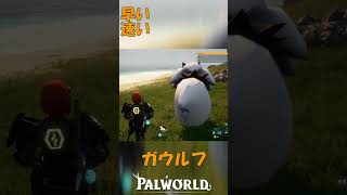 パルワールド 解説動画　ガウルフを解説　早くて速い