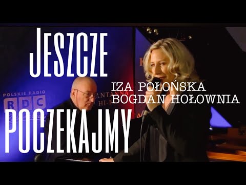 JESZCZE POCZEKAJMY - sł. Bronisław Brok, muz. Jerzy Wasowski | IZA POŁOŃSKA i BOGDAN HOŁOWNIA