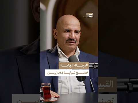 اليمن بودكاست