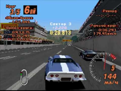 [PS1] Gran Turismo 2 [Corvette 427 Stingray 69']