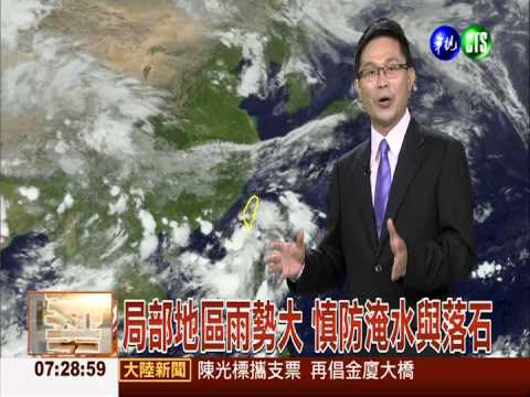 鋒面及低壓影響 全台陣雨或雷雨