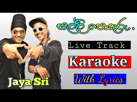 Salli Pokuru Karaoke | සල්ලි පොකුරු | Jaya Sri | Karaoke | @JBROTRACKS
